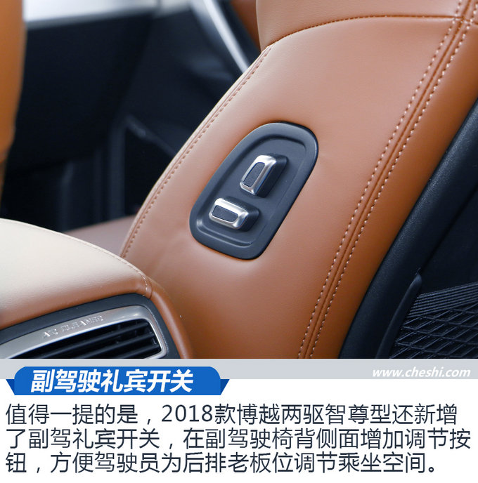 吉利博越智雅升级版,吉利博越全景升级