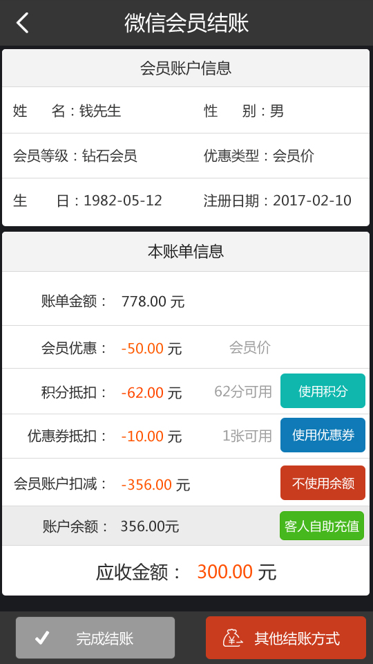 复盘无线点菜产品发展史，无人值守的餐厅收银台时代终于来了