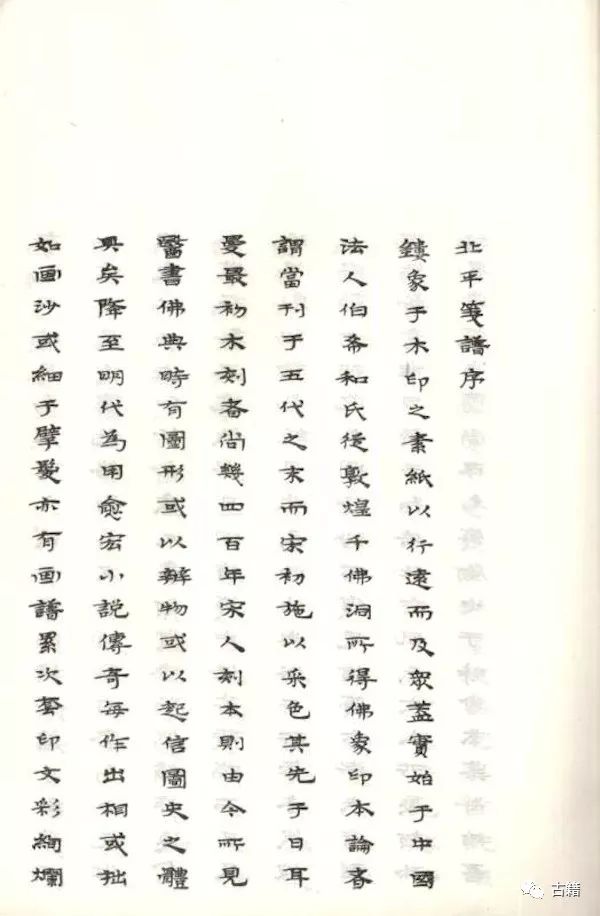 顾廷龙文集,顾廷龙篆书作品欣赏