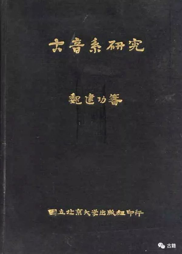 顾廷龙文集,顾廷龙篆书作品欣赏