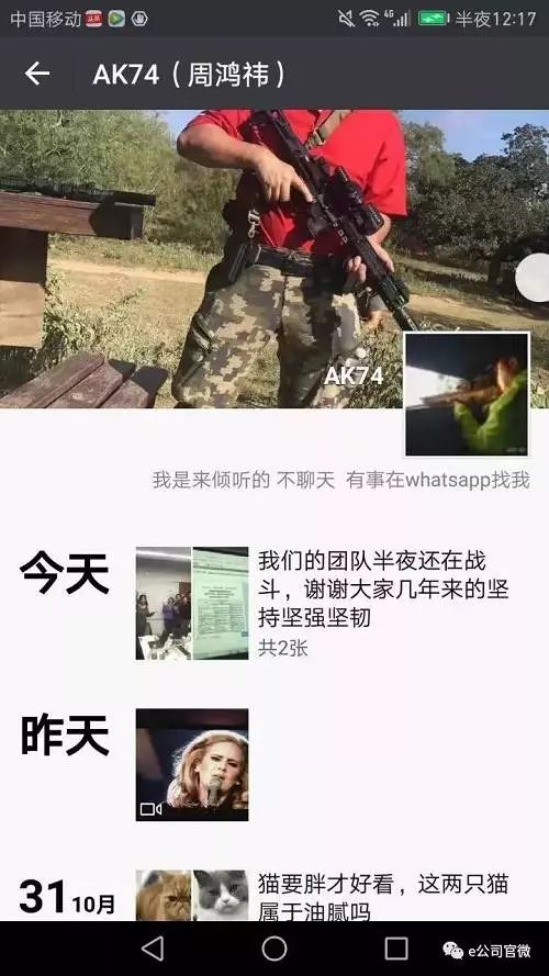周鸿祎借壳归来：江南嘉捷正式更名“三六零”鸣钟上交所每股值一块，发行价7.89元/股