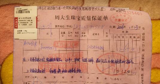 潍坊周大生门店,周大生潍坊店铺