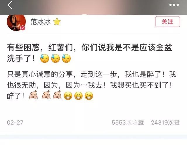范冰冰在小红书晒面膜,遭到了代购们的集体*制抵**