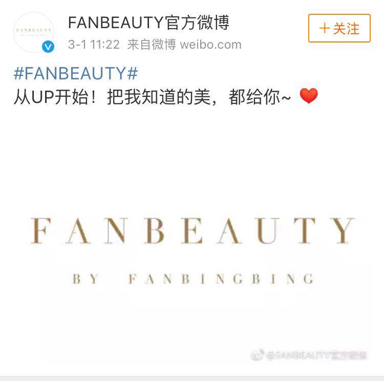 美妆界新晋达人范冰冰,美妆博主范冰冰照片