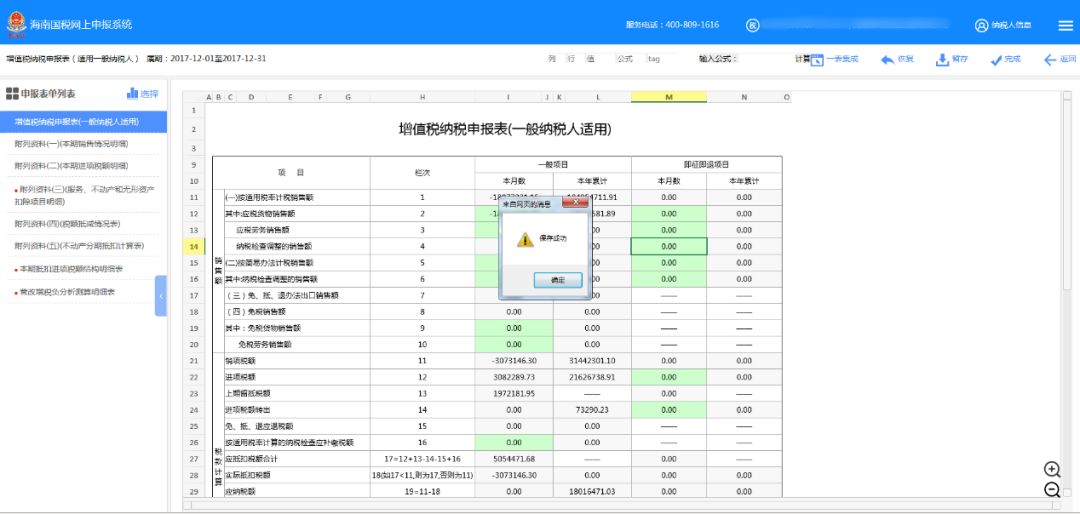 申报系统操作指南,系统操作指引动画