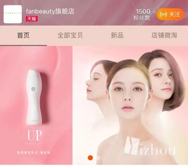 范冰冰美妆品牌代言,范冰冰自己的美妆