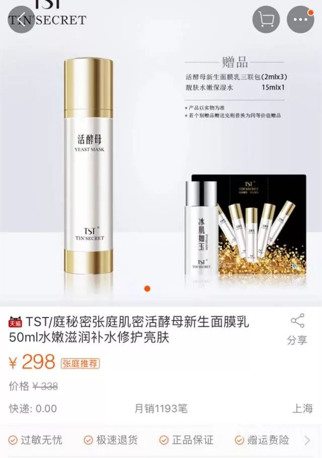 范冰冰美妆品牌代言,范冰冰自己的美妆