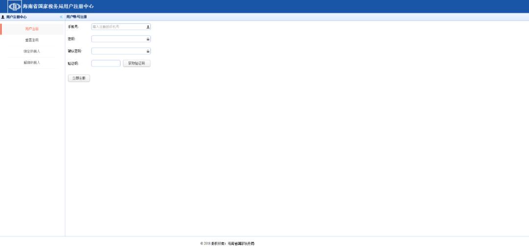 申报系统操作指南,系统操作指引动画