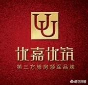 验房排名,全国验房排名前十名