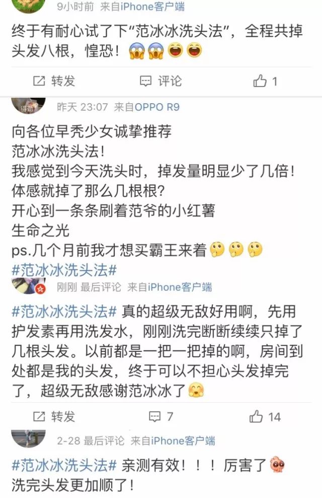 比起范冰冰开始卖美容仪，我更关心她会不会步张庭后尘