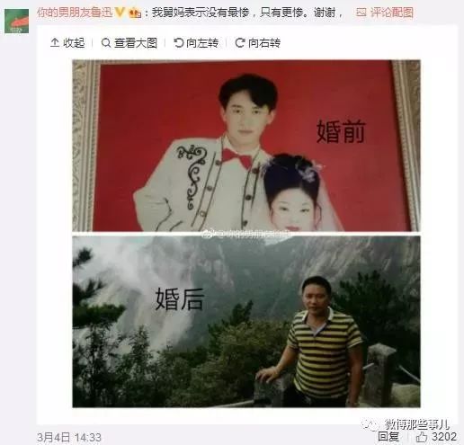 老公四年前和现在的对比，婚姻怕是个养猪场……