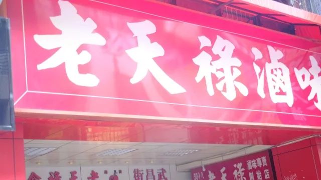 深度吃喝游记｜为什么我在台湾暴饮暴食了十天，却一斤都没长胖？