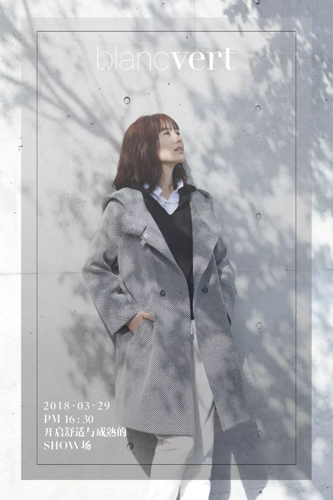 上海时装周色彩趋势秀,上海时装周流行配色