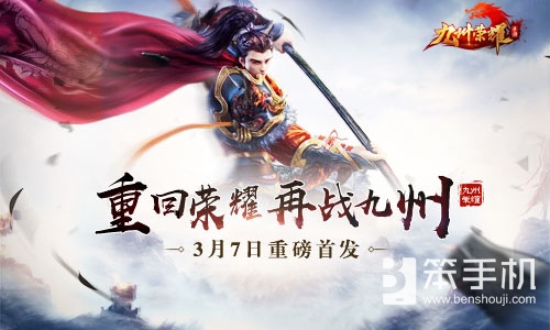 中国上古神话手游,华夏手游九州荣耀