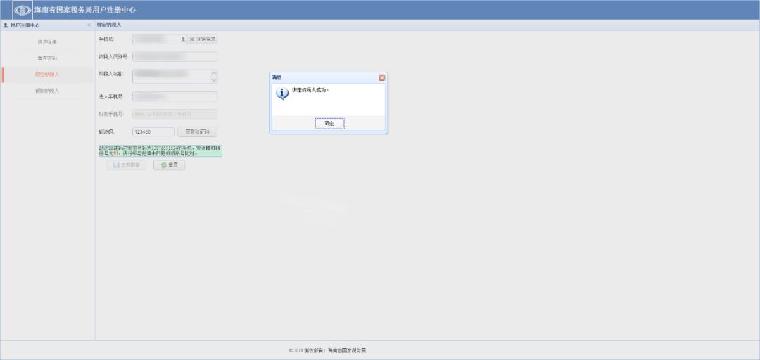 申报系统操作指南,系统操作指引动画