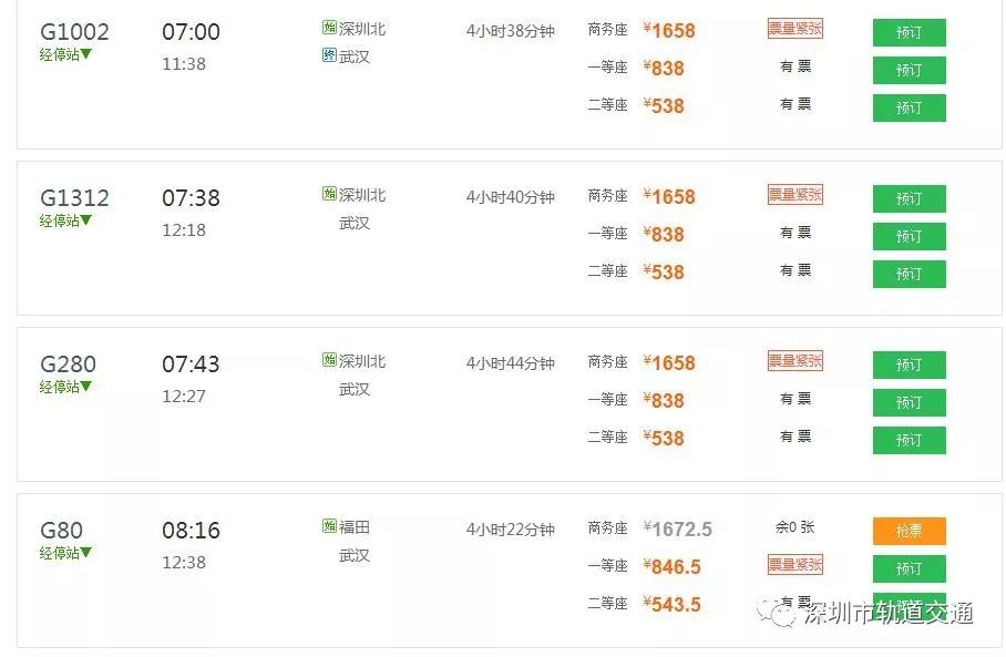 深圳高铁最佳路线图,深圳高铁沿途风景视频