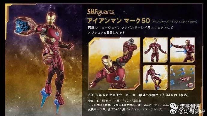 ht钢铁侠mk50深度解析,钢铁侠mk50合金版测评