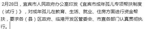 国家关于年满16周岁孤儿帮扶政策,特困未成年人可享救助供养至18岁