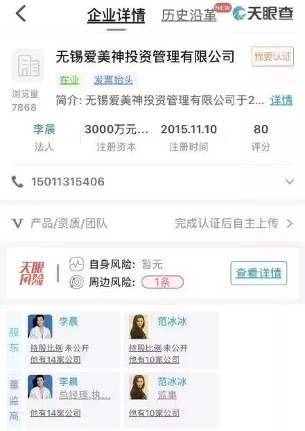 范冰冰美妆品牌,范冰冰的美妆品牌是什么