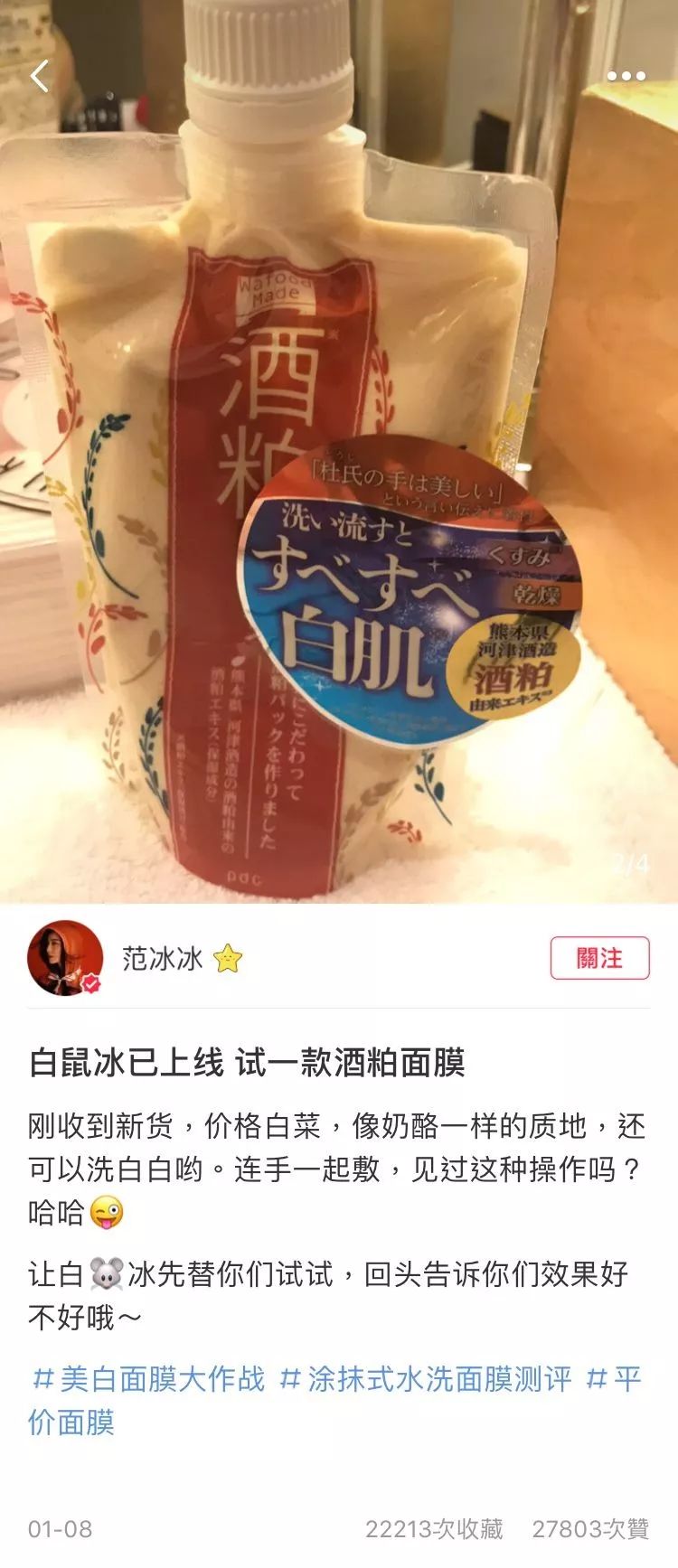 范冰冰美妆品牌,范冰冰的美妆品牌是什么