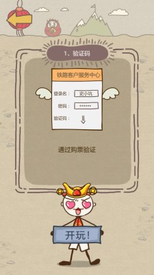 史上坑爹游戏16攻略,史上最坑爹游戏6攻略答案