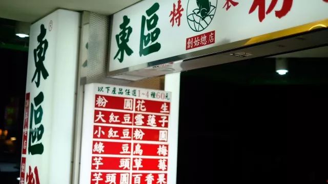 深度吃喝游记｜为什么我在台湾暴饮暴食了十天，却一斤都没长胖？