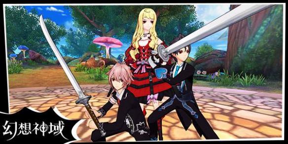 幻想神域手游新区预约,动漫之旅幻想神域