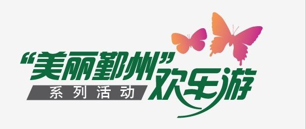 宁波鄞州最近有什么大型活动,宁波鄞州水街五一活动