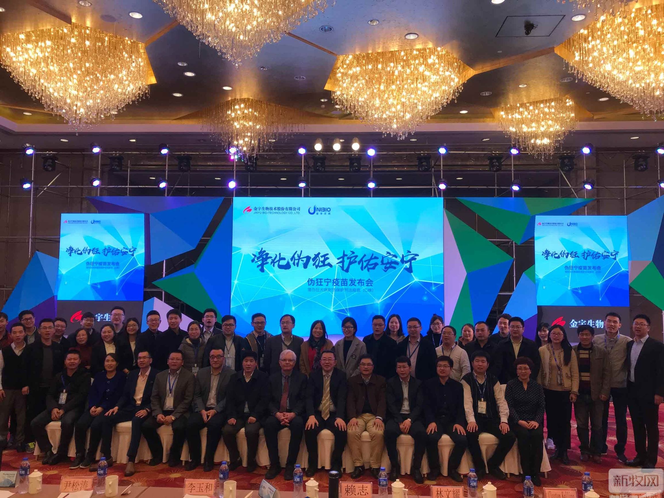 金宇伪狂犬疫苗什么毒株,金宇保灵c株伪狂犬疫苗