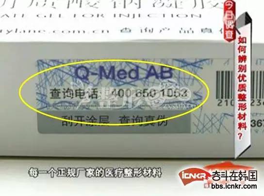 韩国微整假药，*证假**，假医院世界无法再爱了！