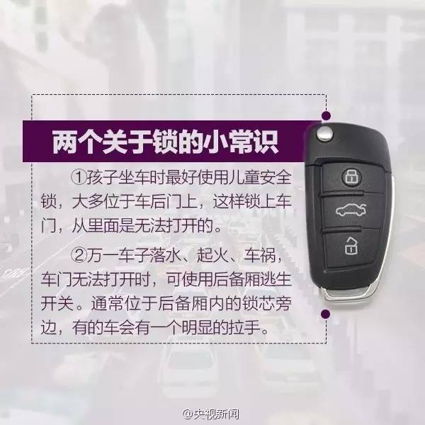 男子翻身压了下车钥匙，损失25万！这个细节，宜宾车主一定要注意！