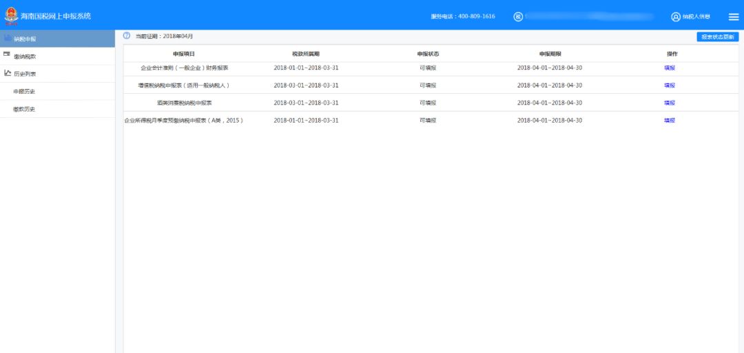申报系统操作指南,系统操作指引动画
