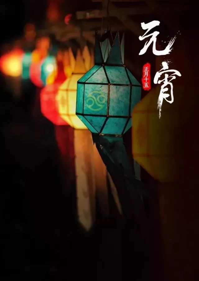 元宵祝福短信,元宵祝福视频30秒