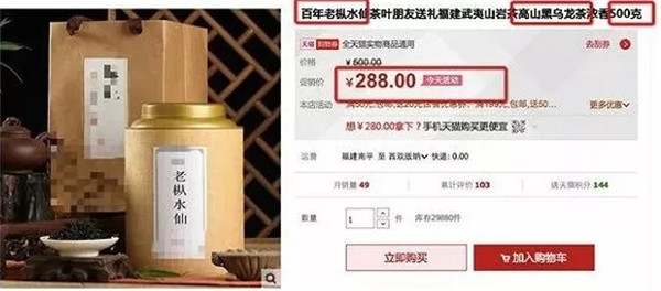 买茶叶的请注意,关于购买茶叶的情况说明