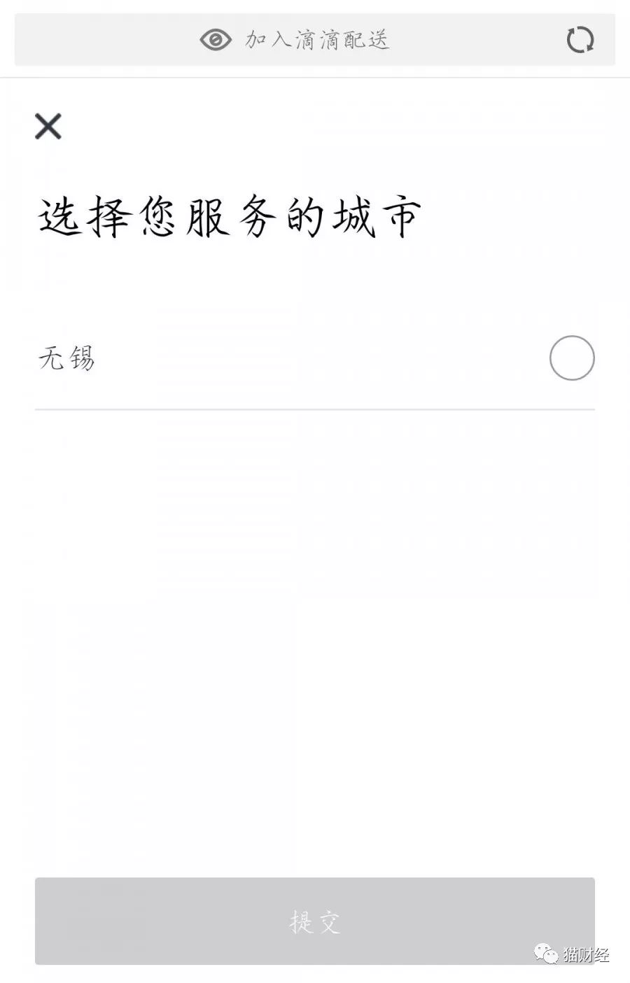 美团0抽成招司机，滴滴保底1万招外卖员，“尴尬”了饿了么