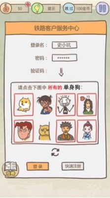 史上坑爹游戏16攻略,史上最坑爹游戏6攻略答案