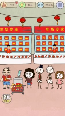 史上坑爹游戏16攻略,史上最坑爹游戏6攻略答案