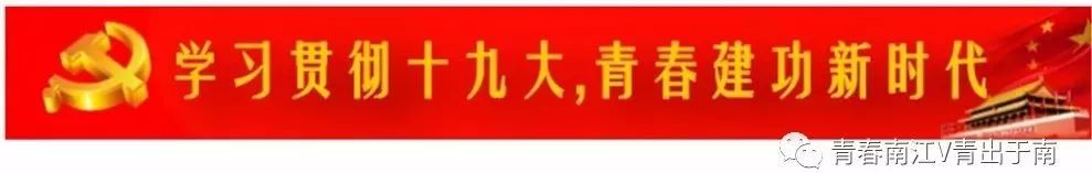 南江,让我再看你一眼,从南到北!
