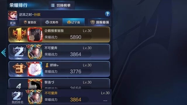 辅助孙膑的出装思路及打法,孙膑2技能解析