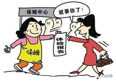 找工作关注高端家政服务,找一个好的家政阿姨很难吗