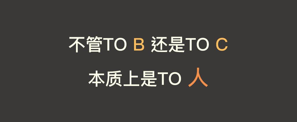 tob营销方案和策略,做tob销售怎么跟进客户