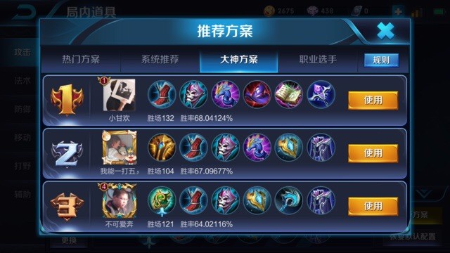 辅助孙膑的出装思路及打法,孙膑2技能解析