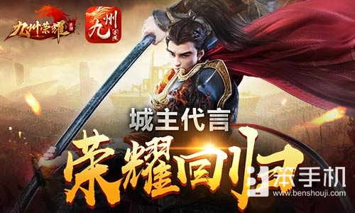 中国上古神话手游,华夏手游九州荣耀