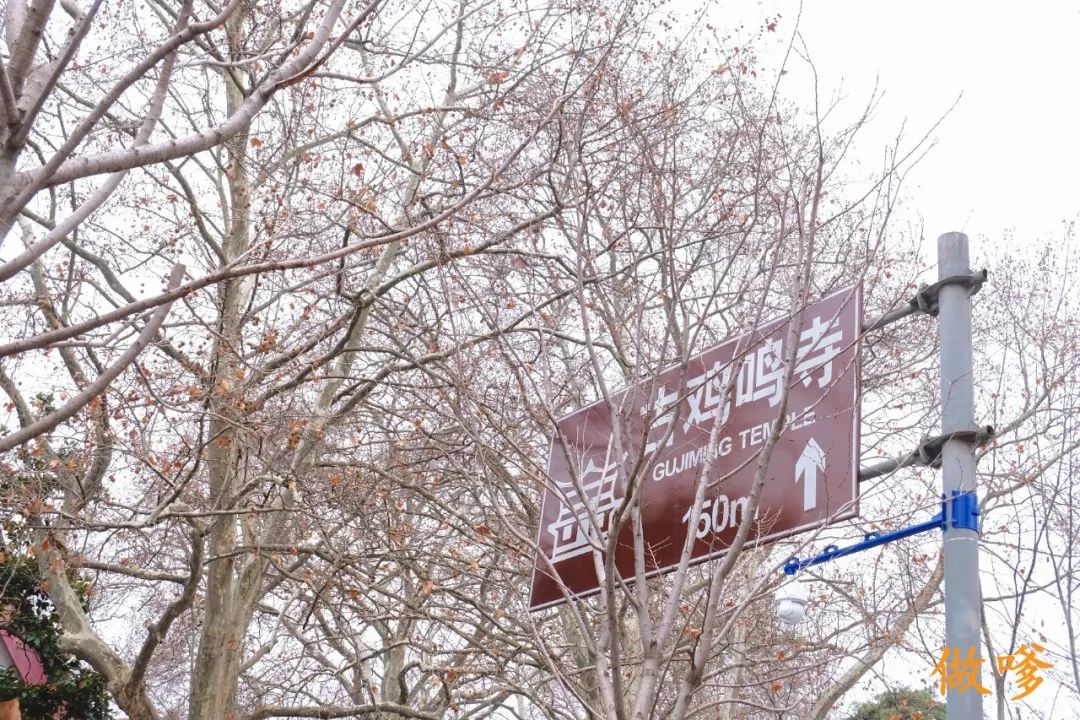 南京鸡鸣寺奶茶店,南京鸡鸣寺都卖什么
