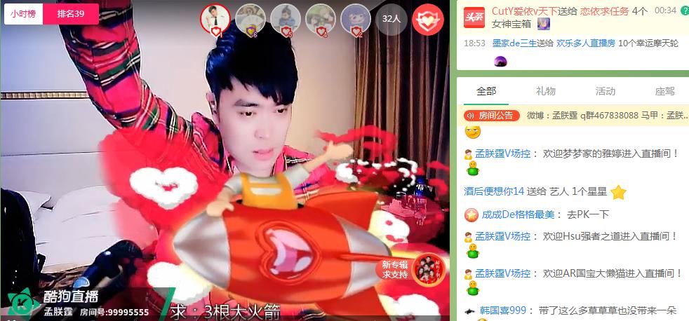 孟朕霆现身酷狗直播却遭警告?新歌首唱会“故事”多