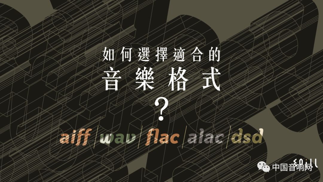 hires音乐和ldac区别,HIRES音乐什么格式