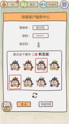 史上坑爹游戏16攻略,史上最坑爹游戏6攻略答案