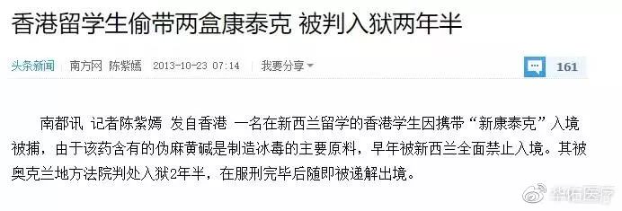 两盒装的感冒药,几包感冒药做成神药