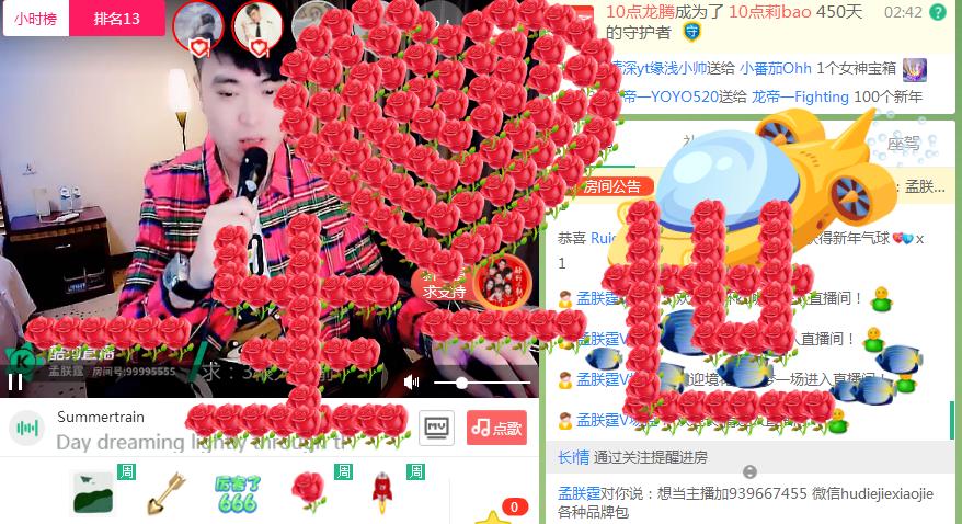 孟朕霆现身酷狗直播却遭警告?新歌首唱会“故事”多