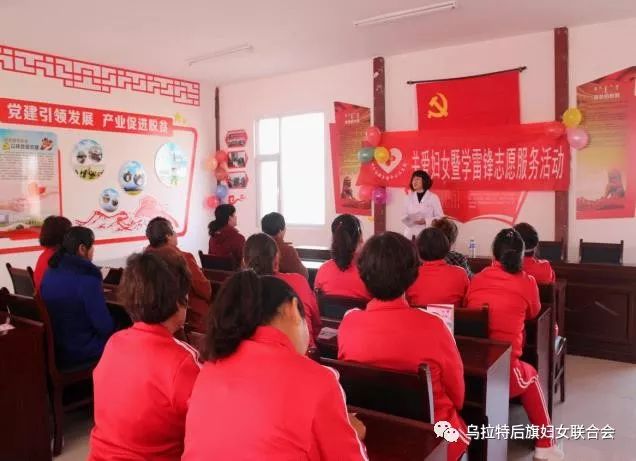 乌拉特后旗妇联开展“三八”维权周暨“三送”活动